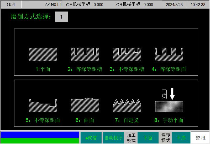 修整模式.png